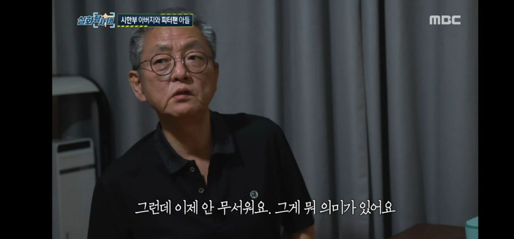 오늘자-실화탐사대-중-일부...간암말기-아버지와-자폐스펙트럼-장애-자녀-2-이미지