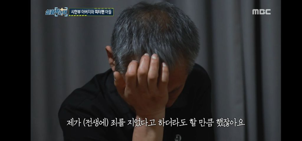 오늘자-실화탐사대-중-일부...간암말기-아버지와-자폐스펙트럼-장애-자녀-10-이미지