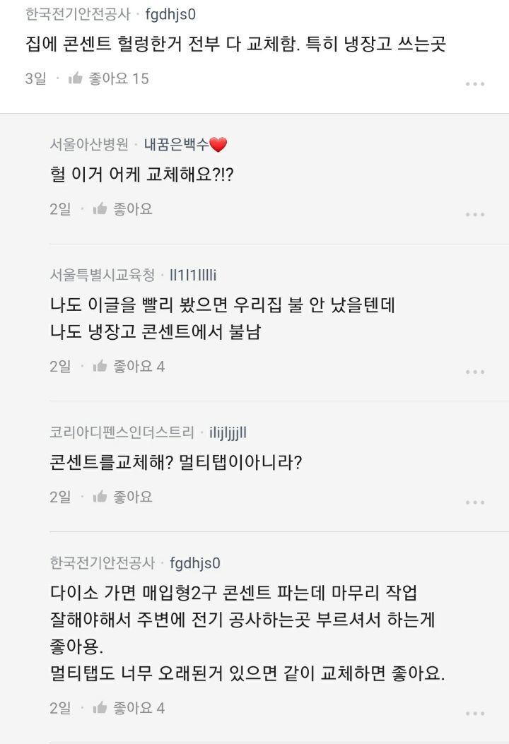 직업상-알고있는-"나라면-절대-안한다"-뭐있어?-8-이미지