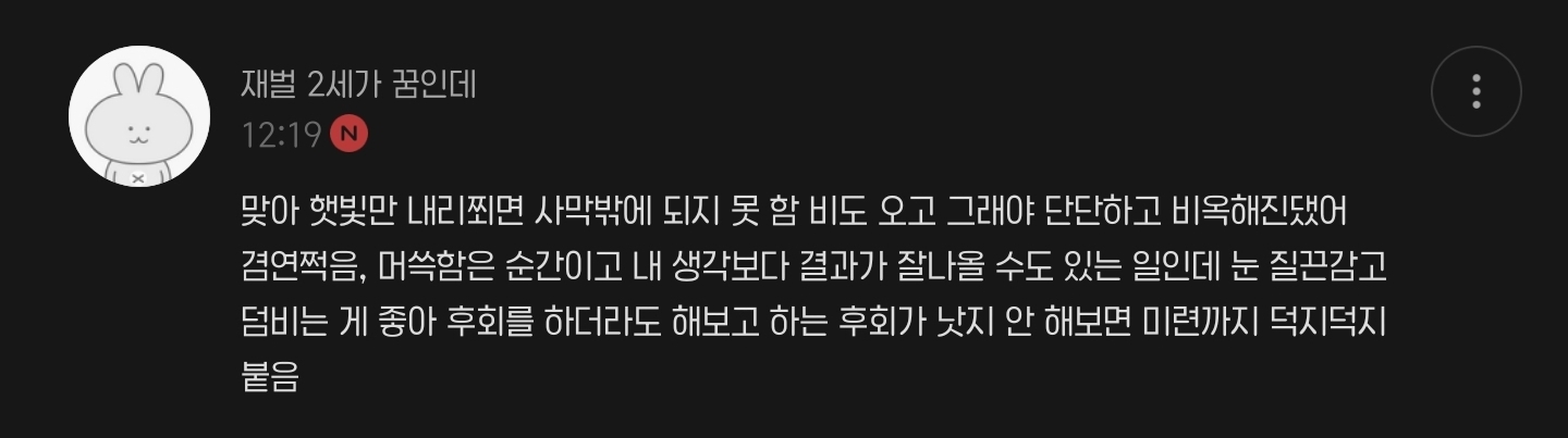 성공하려면-쪽팔림-겪는-단계-필수인-듯-25-이미지