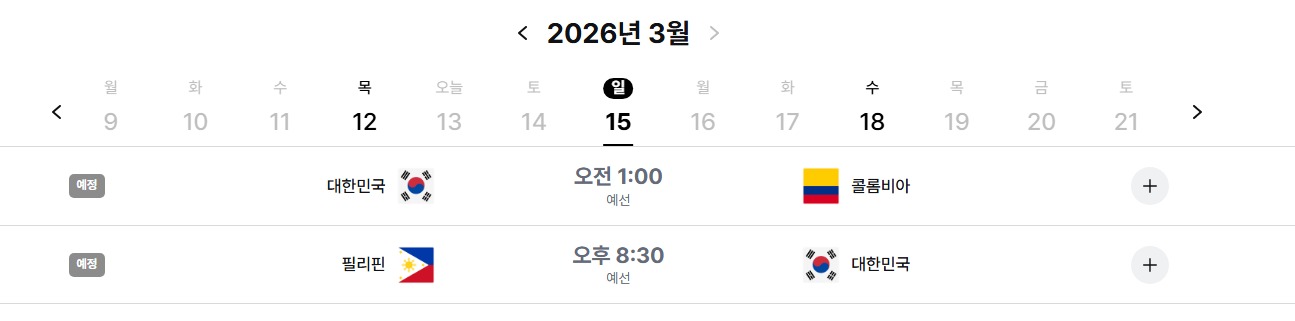 대한민국-여자농구-국가대표팀-근황-2-이미지