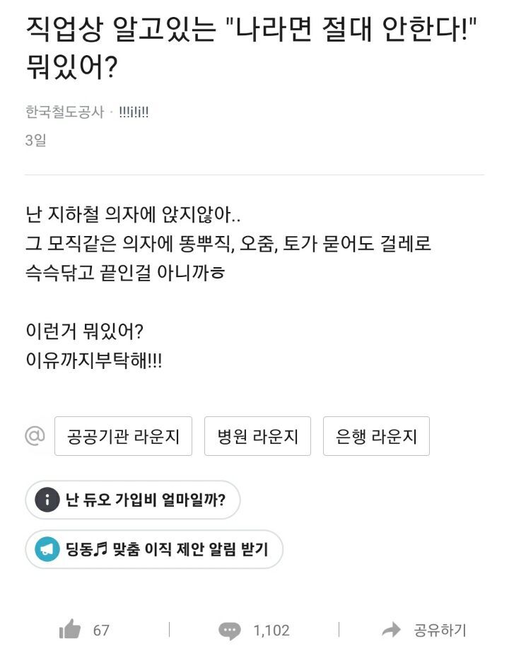 직업상-알고있는-"나라면-절대-안한다"-뭐있어?-0-이미지
