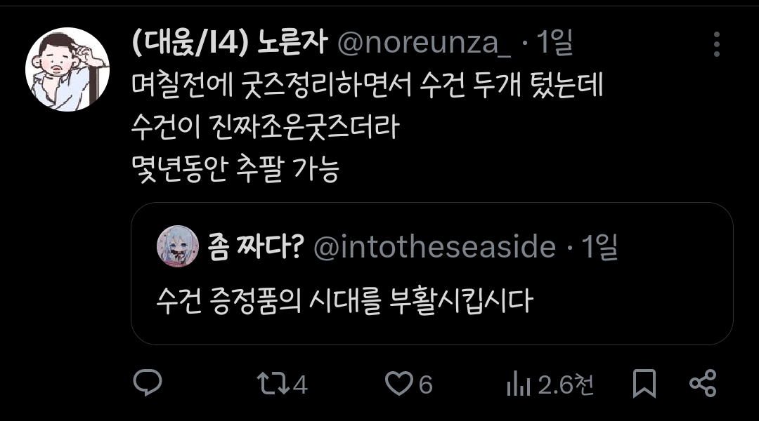 텀블러,에코백-그만-찍어내고-수건-증정품의-시대를-부활시킵시다.twt-5-이미지