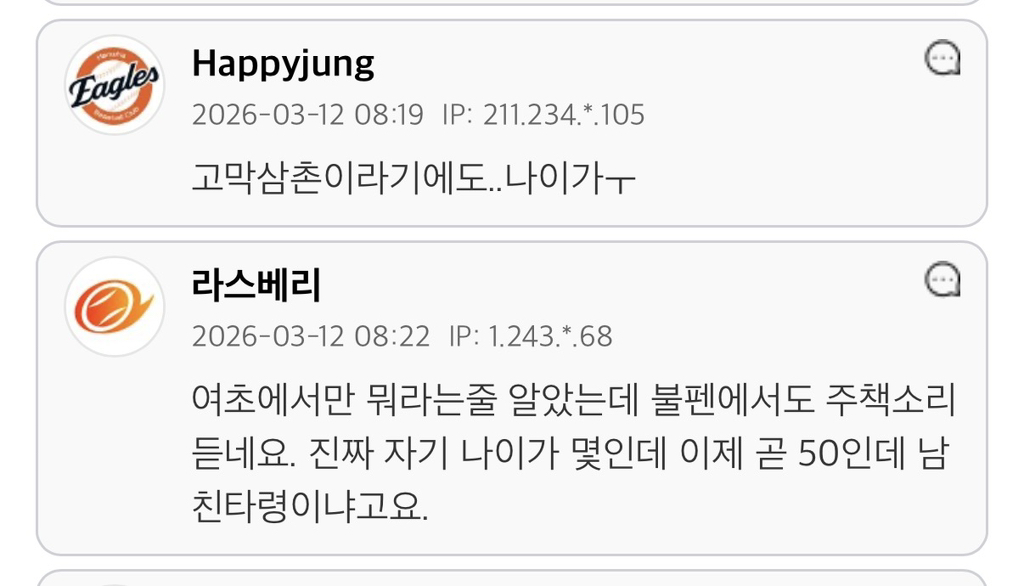 남초에서도-손절치는듯한-성시경의-고막남친..jpg-1-이미지