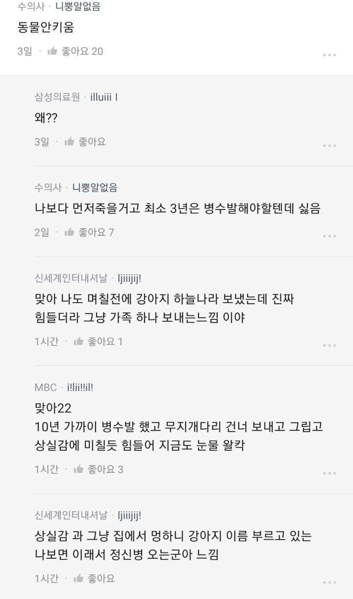 직업상-알고있는-"나라면-절대-안한다"-뭐있어?-5-이미지