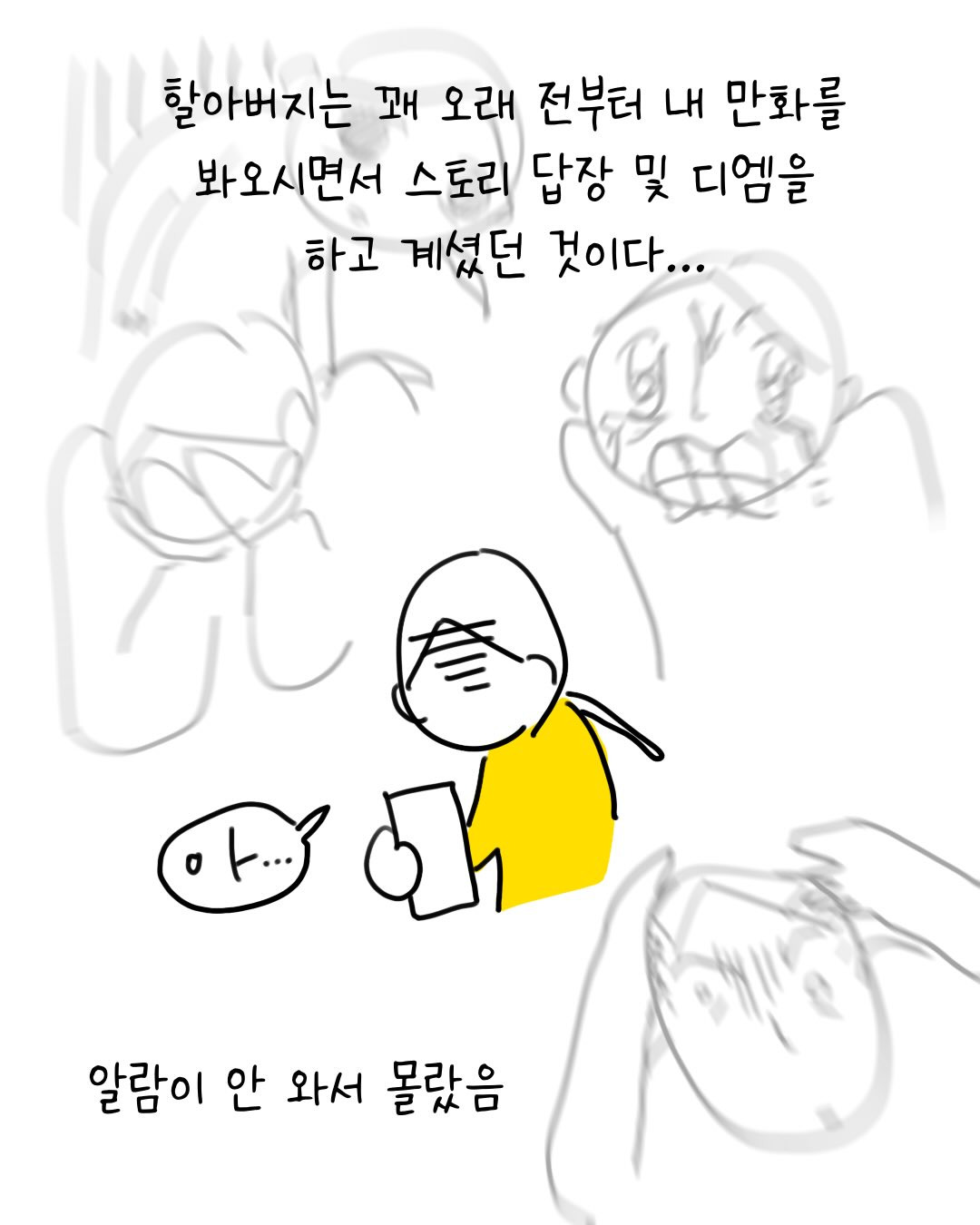 어느날-인스타-게시글에-내-신상이-담긴-댓글이-달렸다-10-이미지