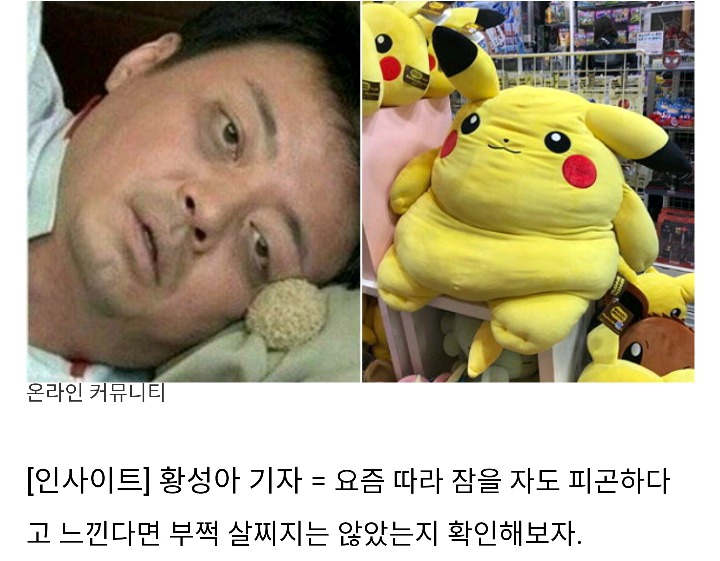 “아무리-잠을-자도-피곤한-이유는-당신이-살쪄서다”-(연구)-1-이미지