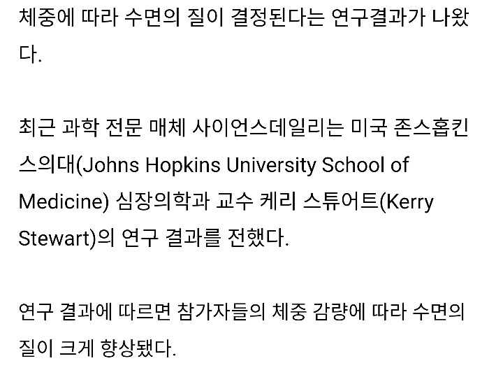 “아무리-잠을-자도-피곤한-이유는-당신이-살쪄서다”-(연구)-2-이미지