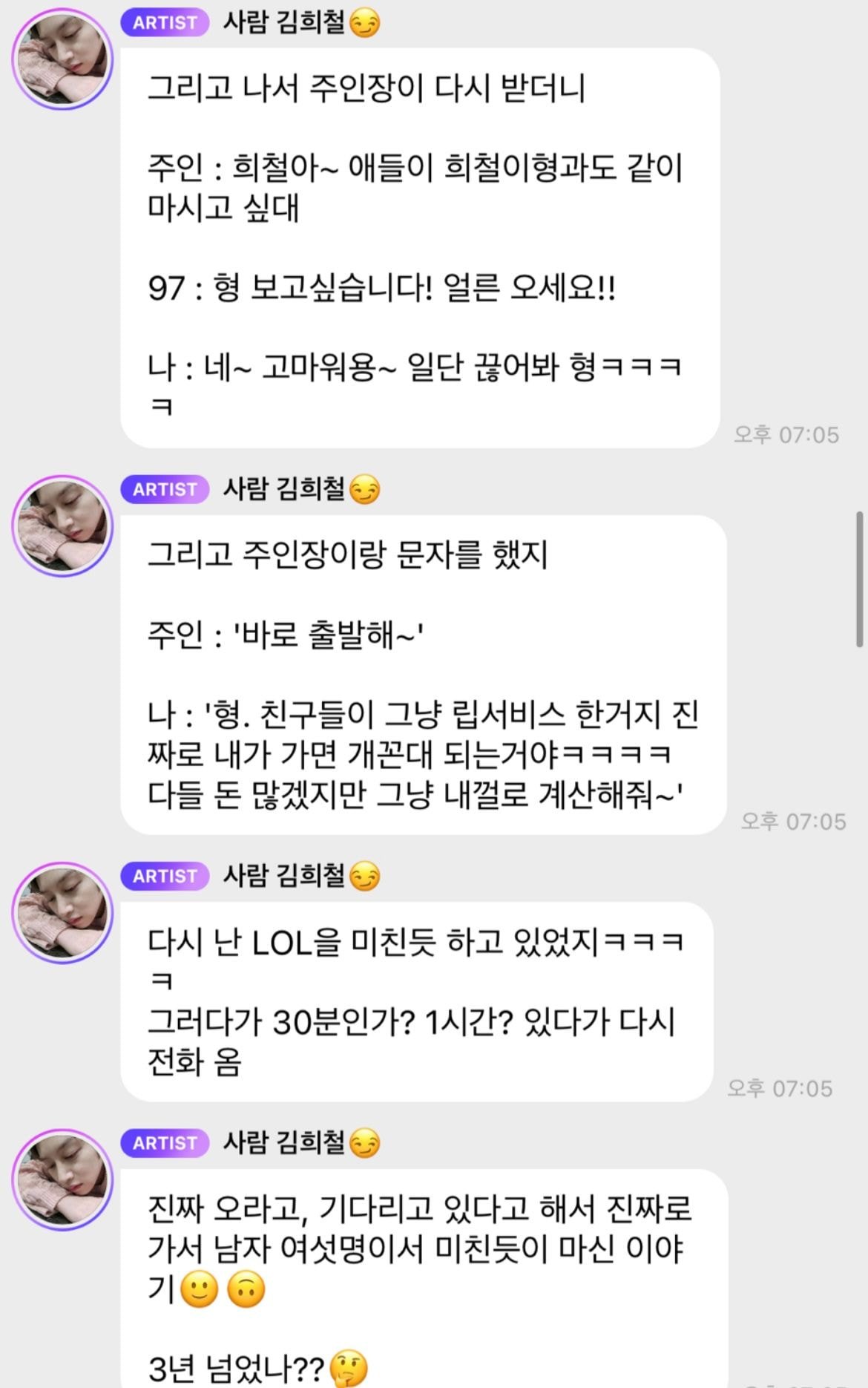 김희철이-친하다고-주장한-돌들.bubble-2-이미지