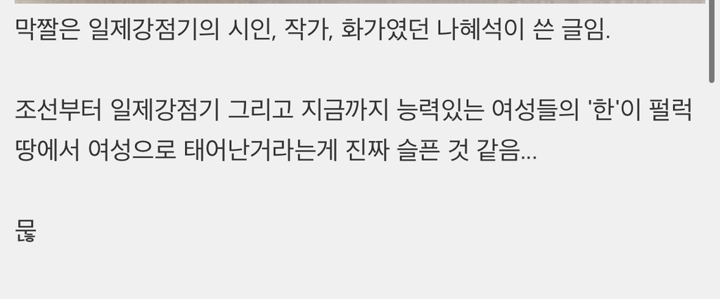 조선아,-이다음에-나같은-사람이-나더라도-또-학대해보아라.-3-이미지