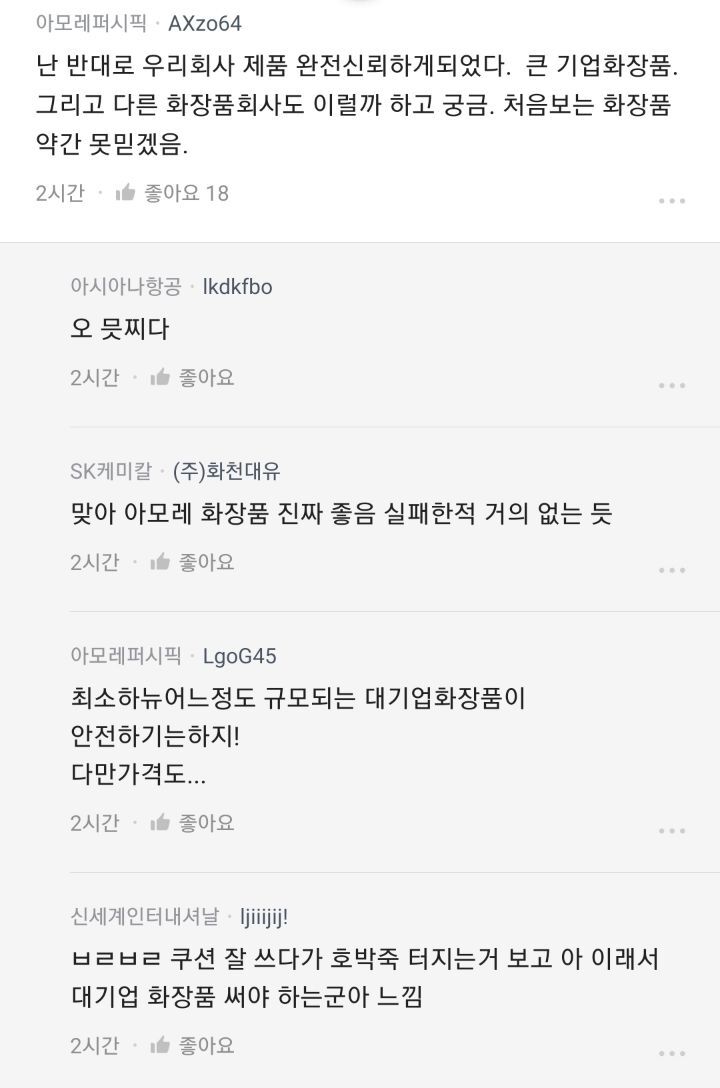 직업상-알고있는-"나라면-절대-안한다"-뭐있어?-14-이미지