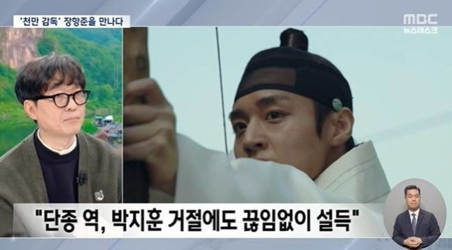 장항준-"박지훈-단종-계속-거절…해코지-하겠다고-했다"-0-이미지