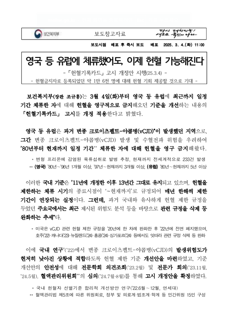 잉-나-영국-교환학생-갔다와서-평생-헌혈-모대--＞-이제-해도-됨ㅇㅇ-0-이미지