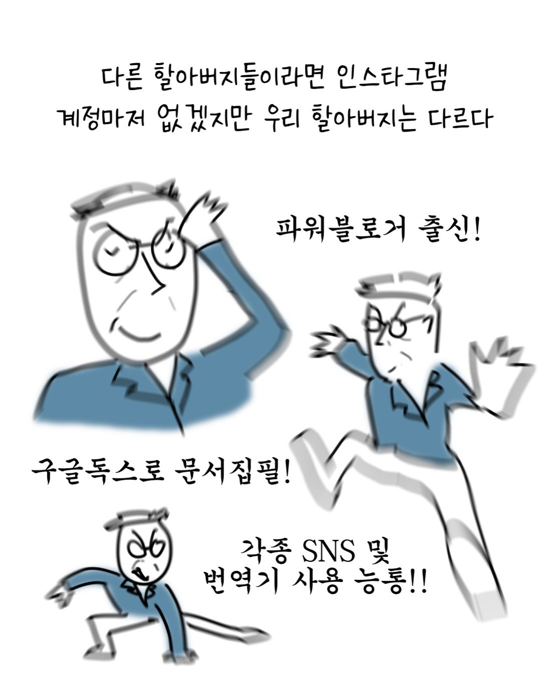 어느날-인스타-게시글에-내-신상이-담긴-댓글이-달렸다-4-이미지