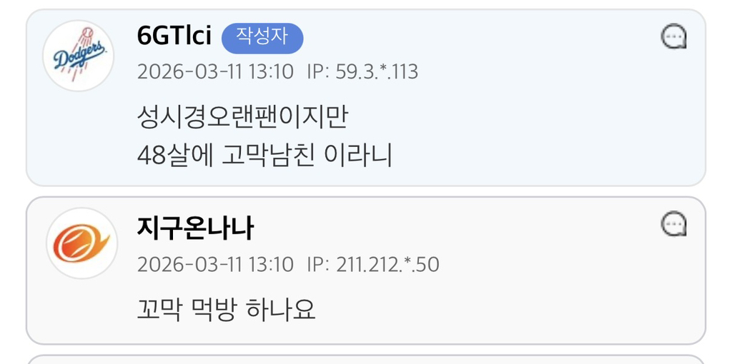 남초에서도-손절치는듯한-성시경의-고막남친..jpg-11-이미지