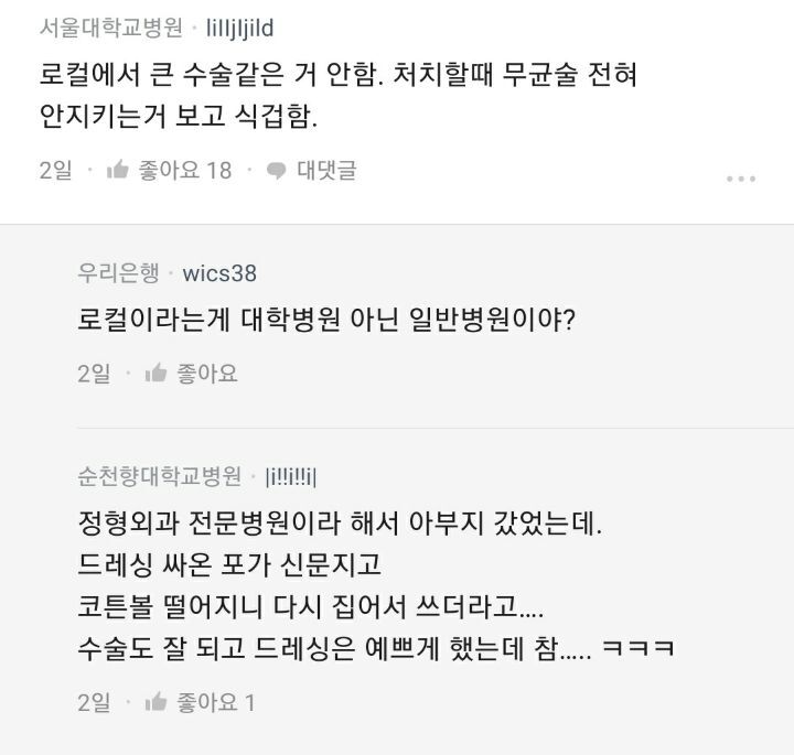 직업상-알고있는-"나라면-절대-안한다"-뭐있어?-11-이미지