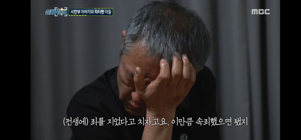 오늘자-실화탐사대-중-일부...간암말기-아버지와-자폐스펙트럼-장애-자녀-11-이미지