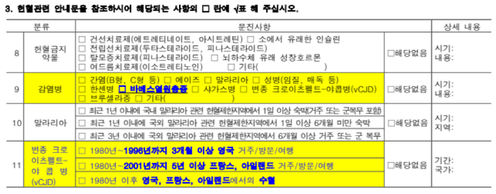 잉-나-영국-교환학생-갔다와서-평생-헌혈-모대--＞-이제-해도-됨ㅇㅇ-2-이미지