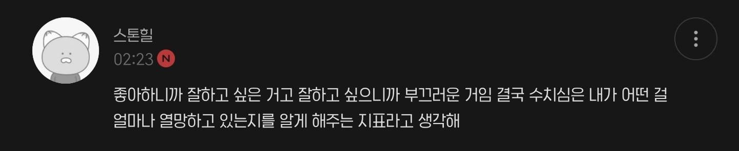 성공하려면-쪽팔림-겪는-단계-필수인-듯-20-이미지