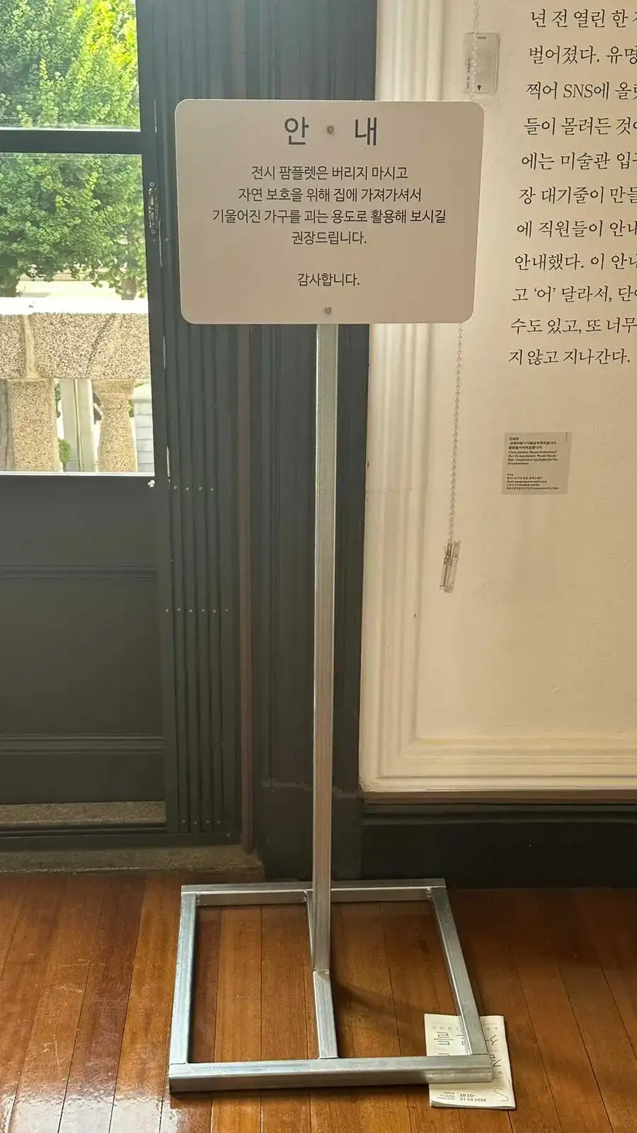 남서울-미술관-안내판-2-이미지