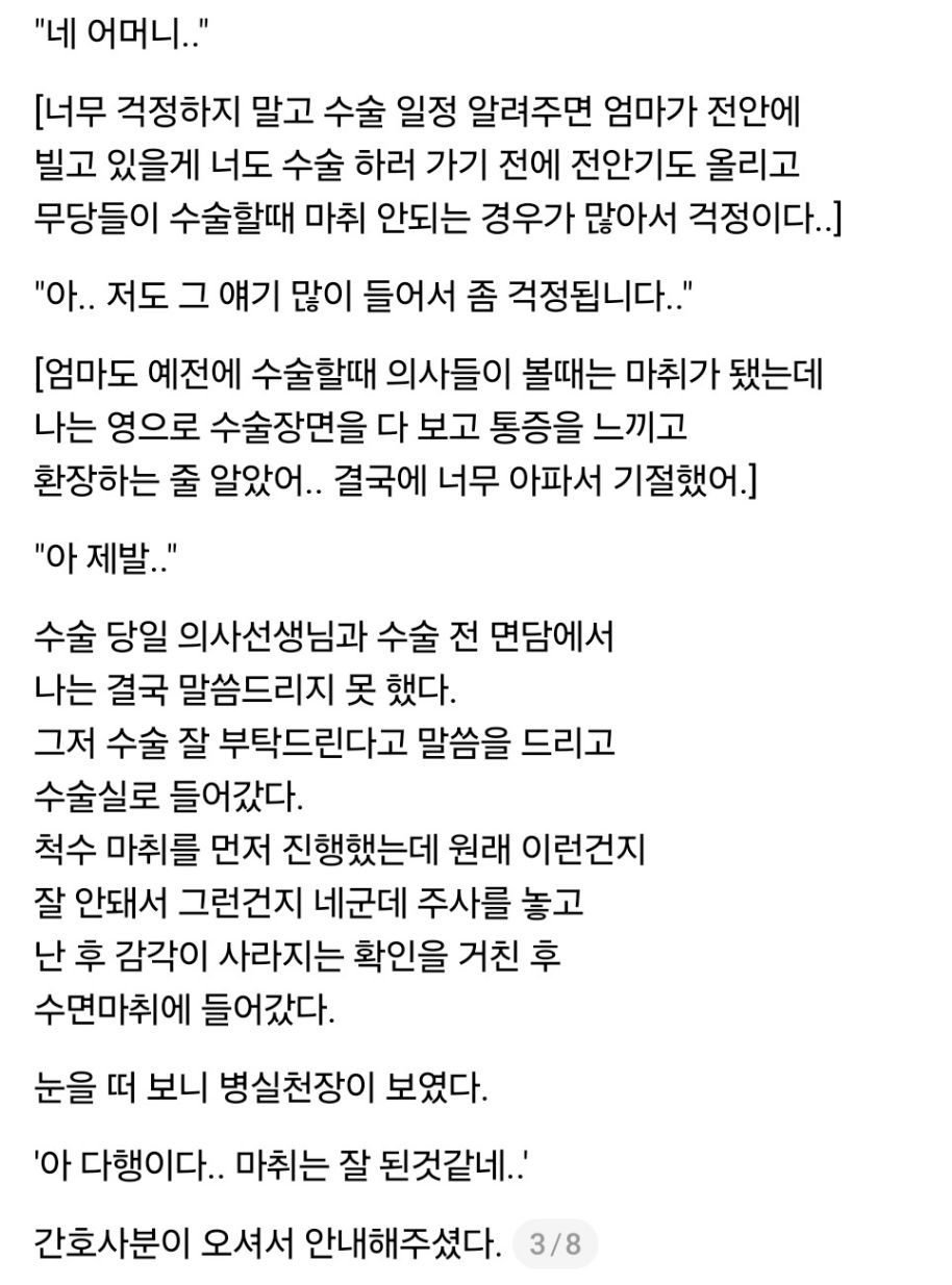 무당의-치루-수술-후기-3-이미지