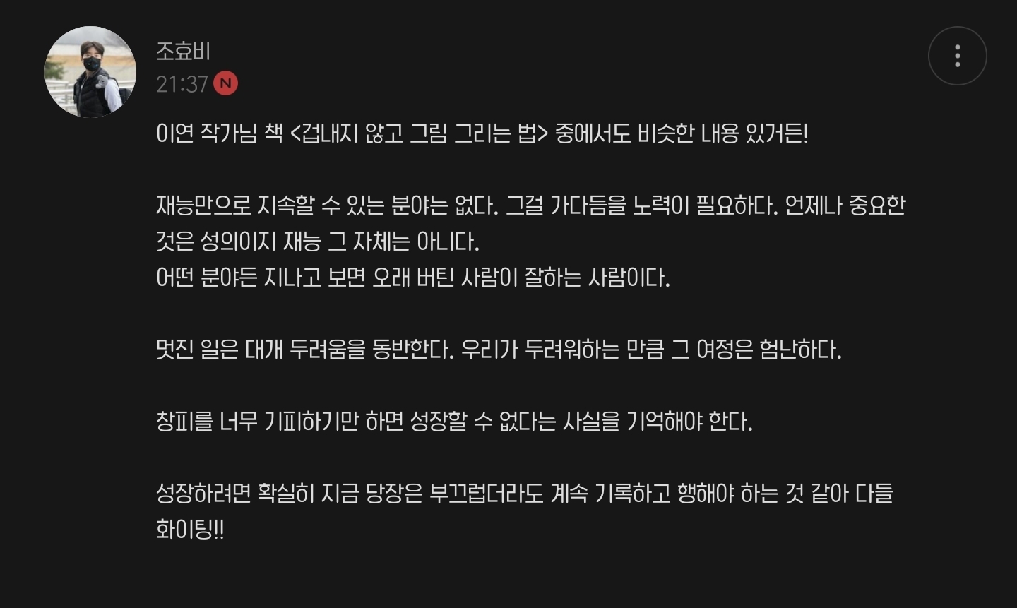 성공하려면-쪽팔림-겪는-단계-필수인-듯-24-이미지