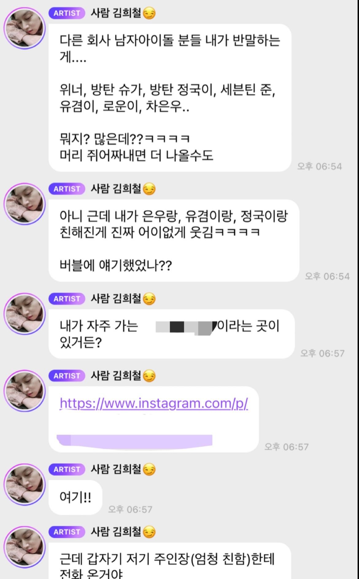 김희철이-친하다고-주장한-돌들.bubble-0-이미지