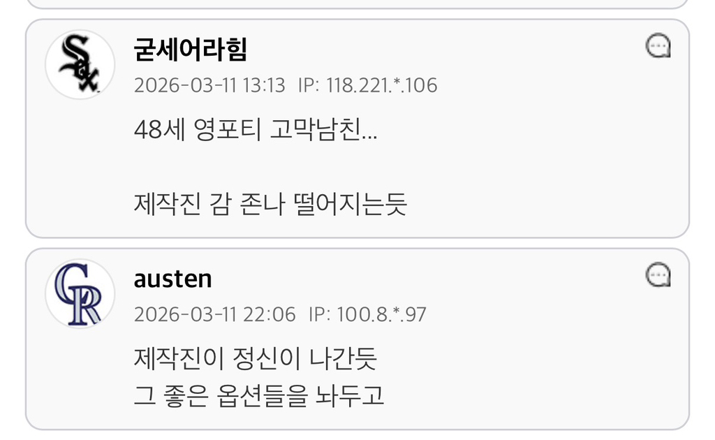 남초에서도-손절치는듯한-성시경의-고막남친..jpg-10-이미지