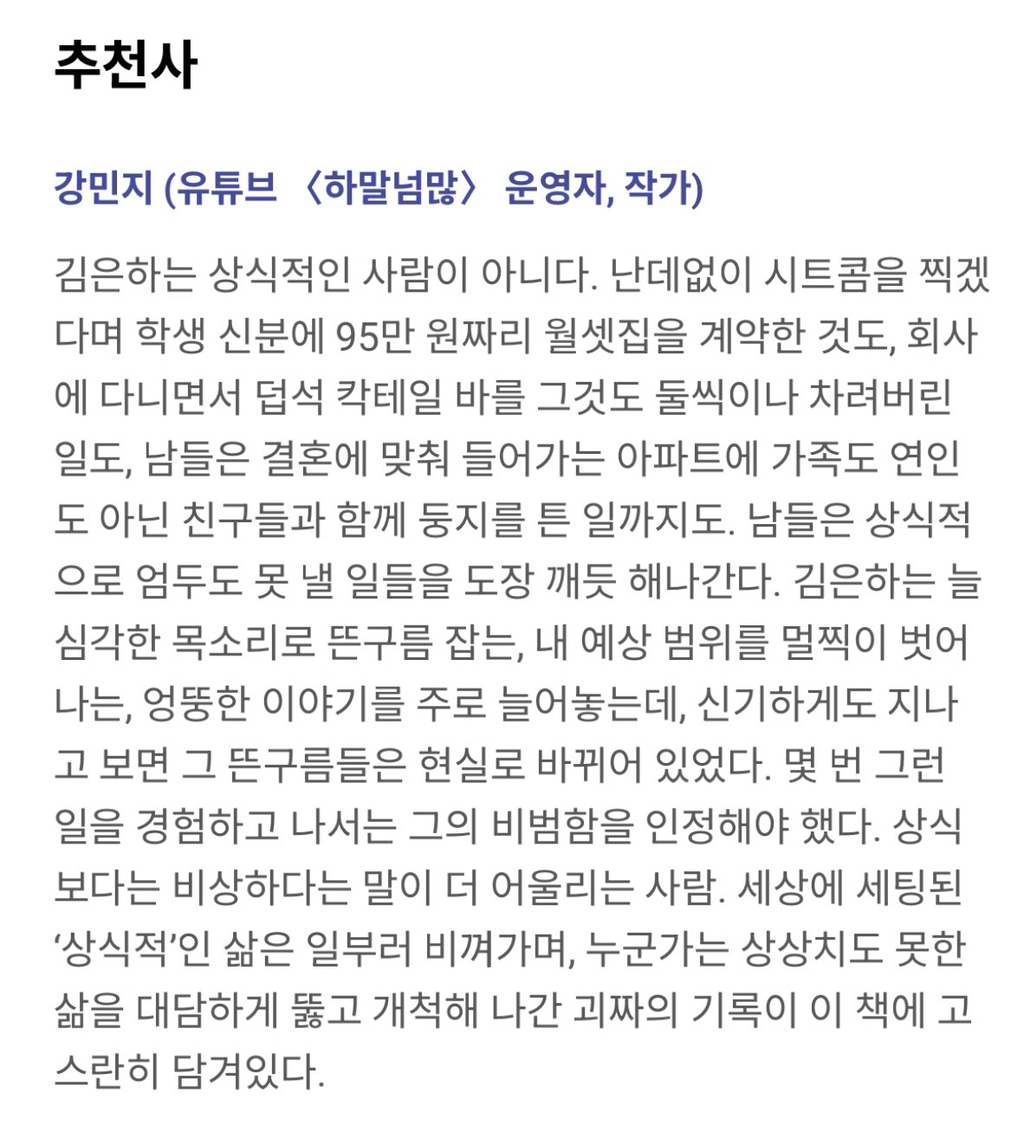 강민지가-서솔,-휘수에게-3-이미지