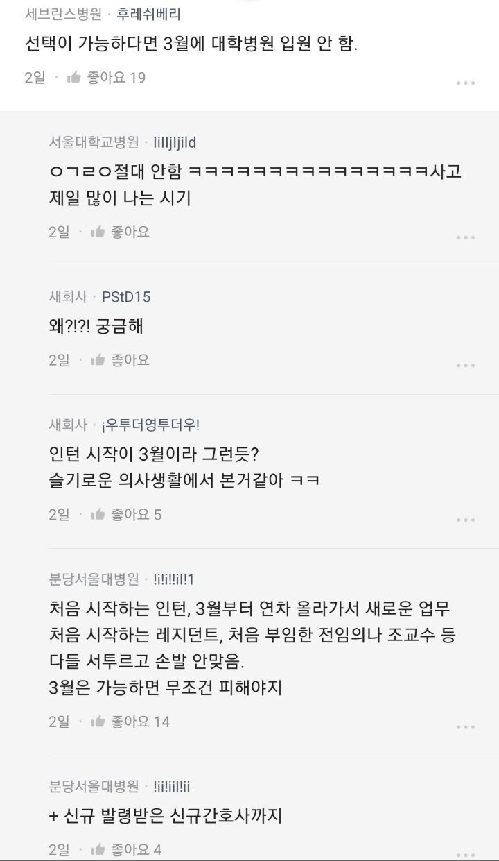 직업상-알고있는-"나라면-절대-안한다"-뭐있어?-12-이미지
