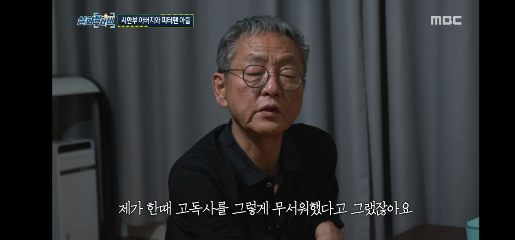 오늘자-실화탐사대-중-일부...간암말기-아버지와-자폐스펙트럼-장애-자녀-1-이미지