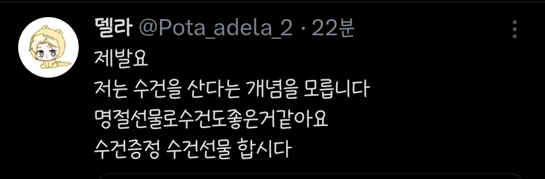 텀블러,에코백-그만-찍어내고-수건-증정품의-시대를-부활시킵시다.twt-8-이미지