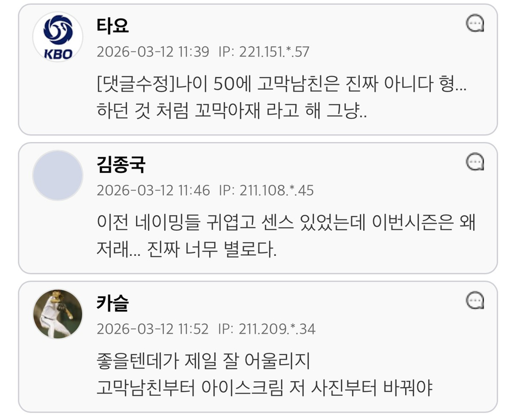 남초에서도-손절치는듯한-성시경의-고막남친..jpg-7-이미지