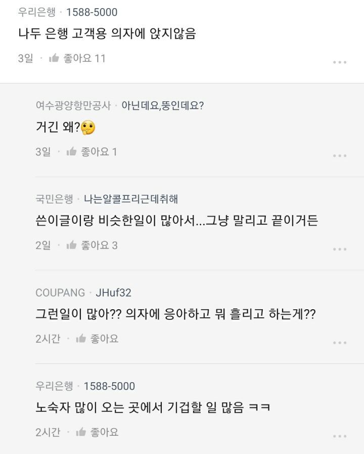 직업상-알고있는-"나라면-절대-안한다"-뭐있어?-1-이미지