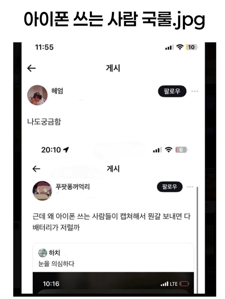 아이폰-쓰는-사람-국룰.jpg-0-이미지