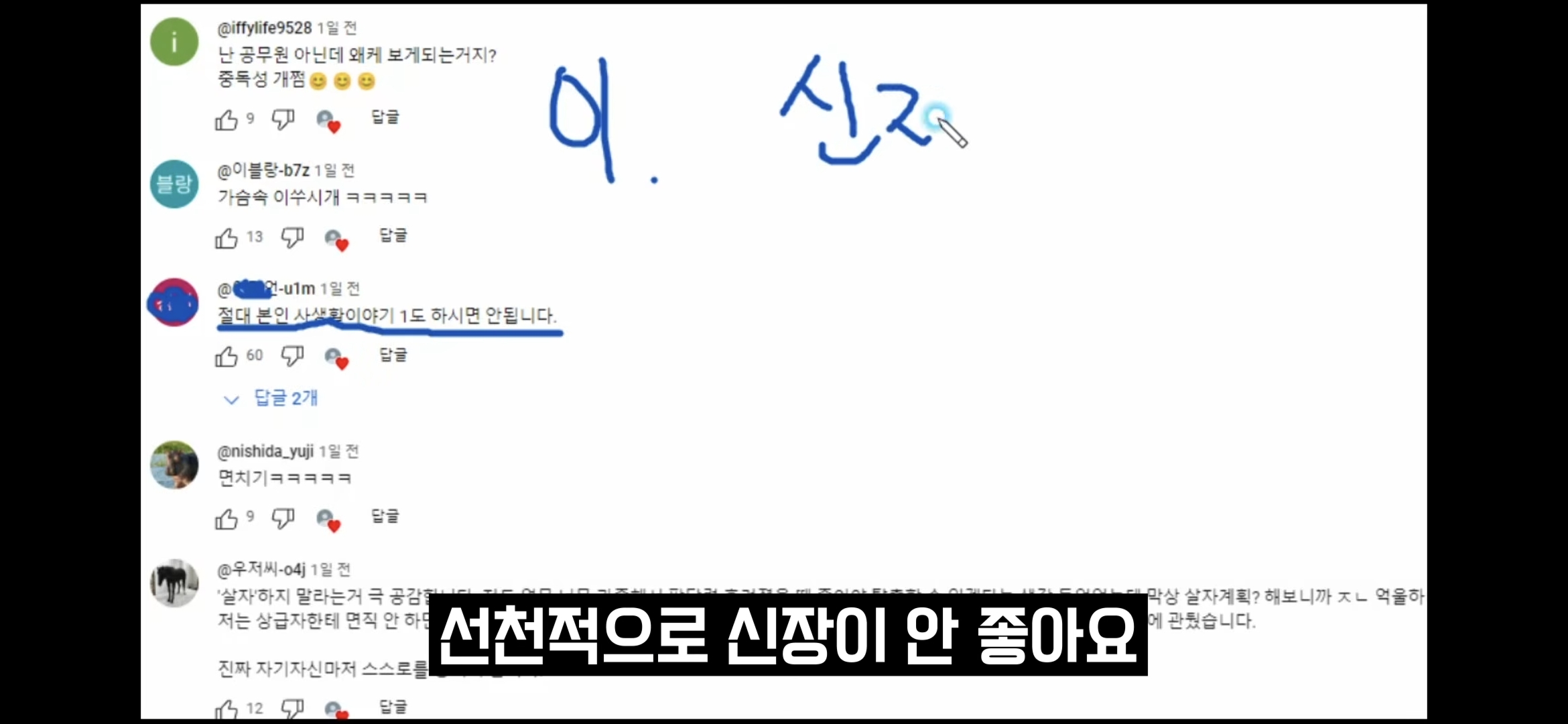 어둠의-충주맨이라고-불리는-사람이-알려주는-신규공무원-행동-수칙-35-이미지