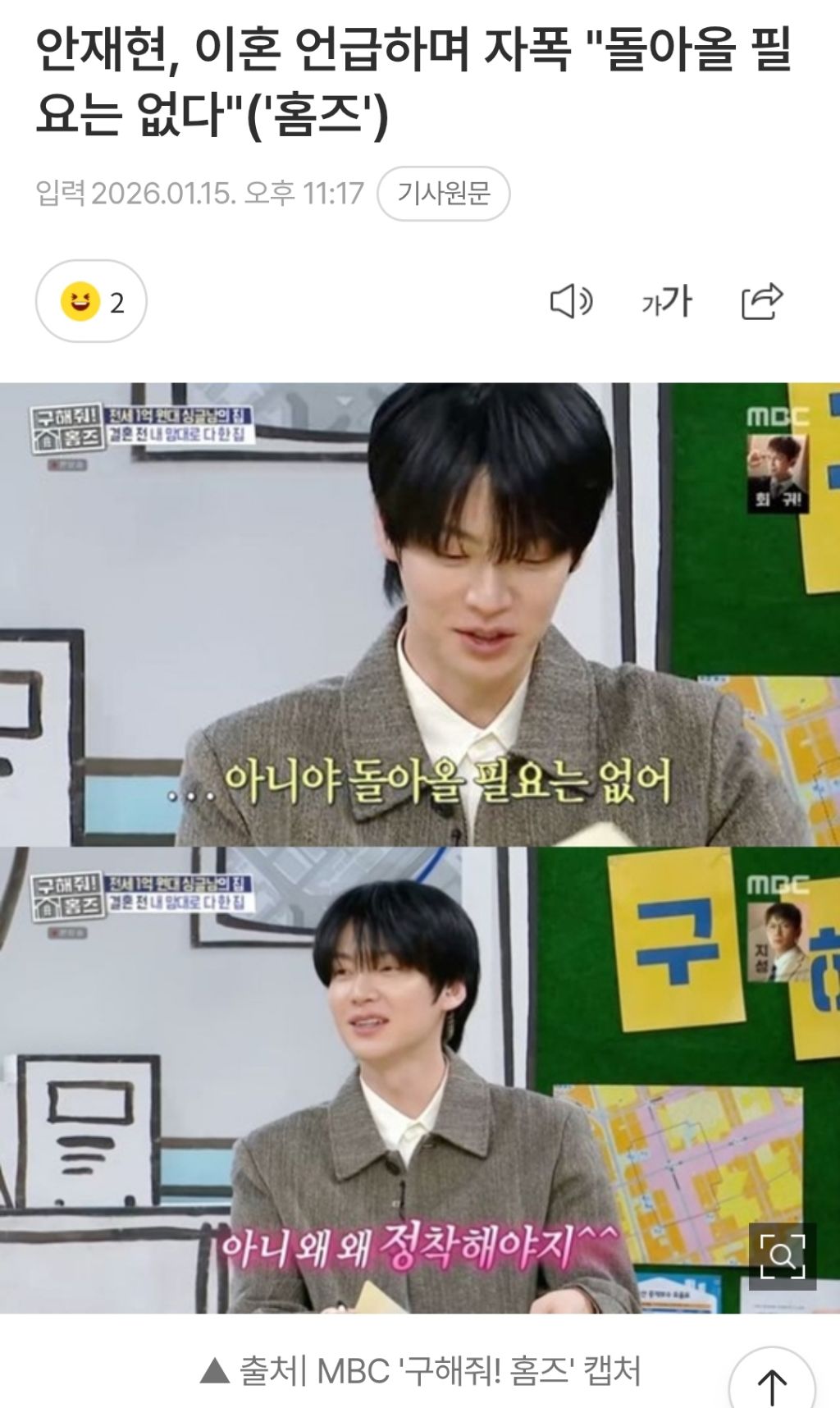 이혼얘기-구혜선이-싫다고-그러는데도-계속-하네-1-이미지