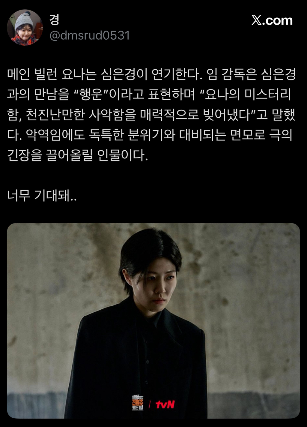 심은경이-6년-만에-국내-드라마에-출연하는데-메인-빌런으로-나옴-3-이미지