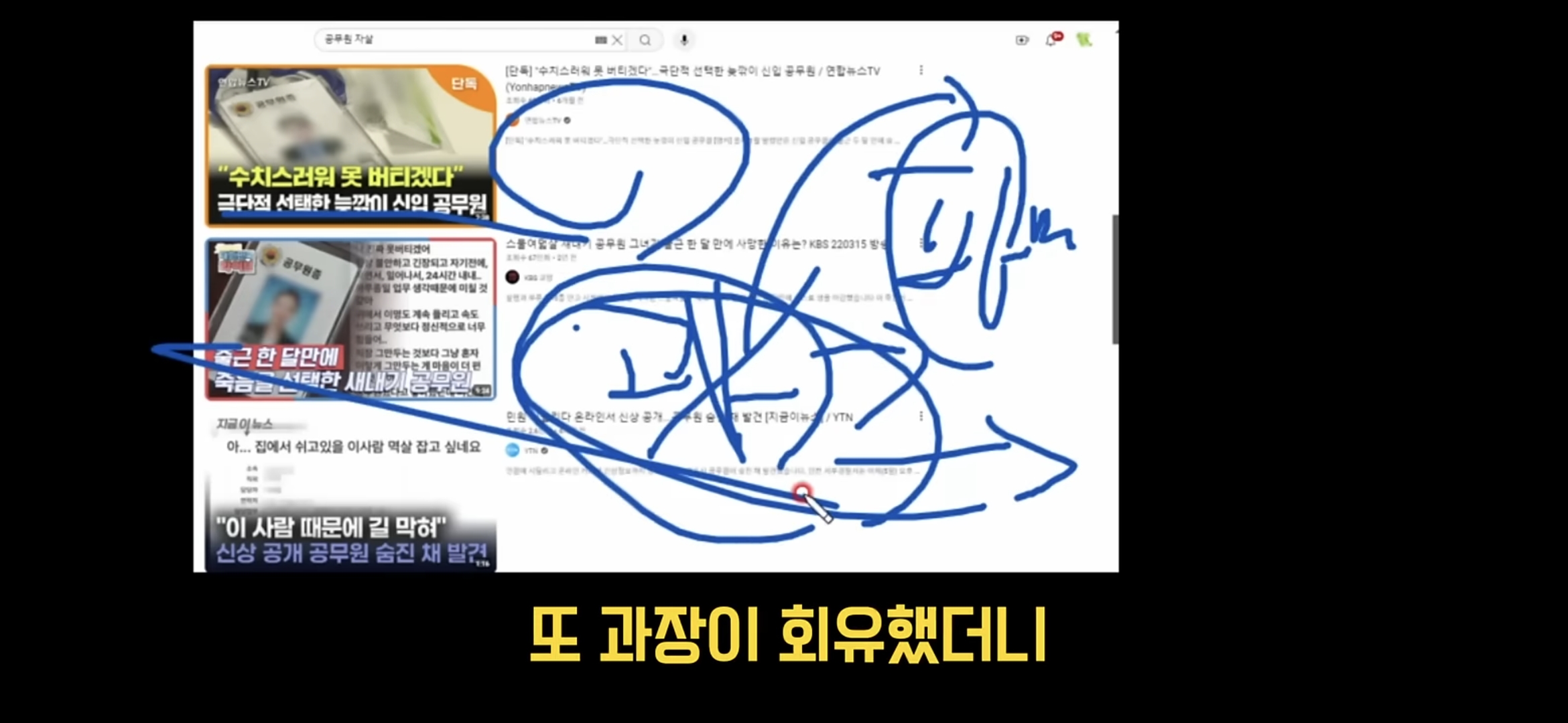 어둠의-충주맨이라고-불리는-사람이-알려주는-신규공무원-행동-수칙-10-이미지