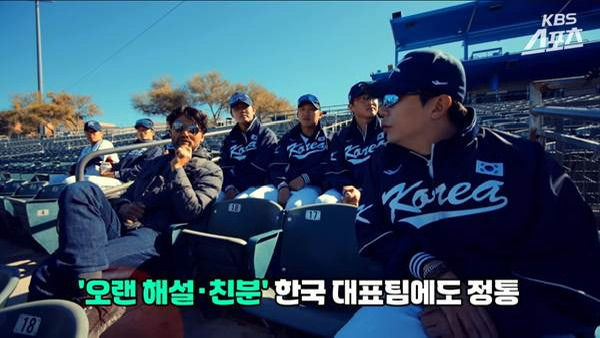 WBC-8강전에-새롭게-추가된다는-KBS-해설진.jpg-6-이미지