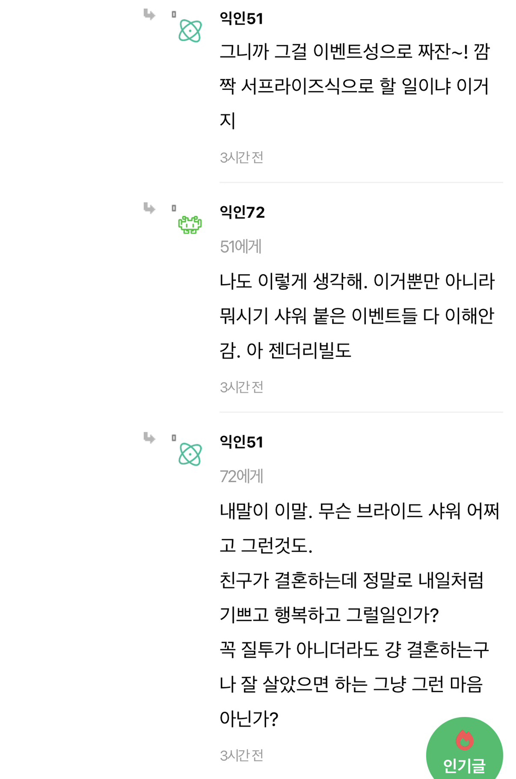 친구-임밍아웃-했는데-모임-박살남...-12-이미지