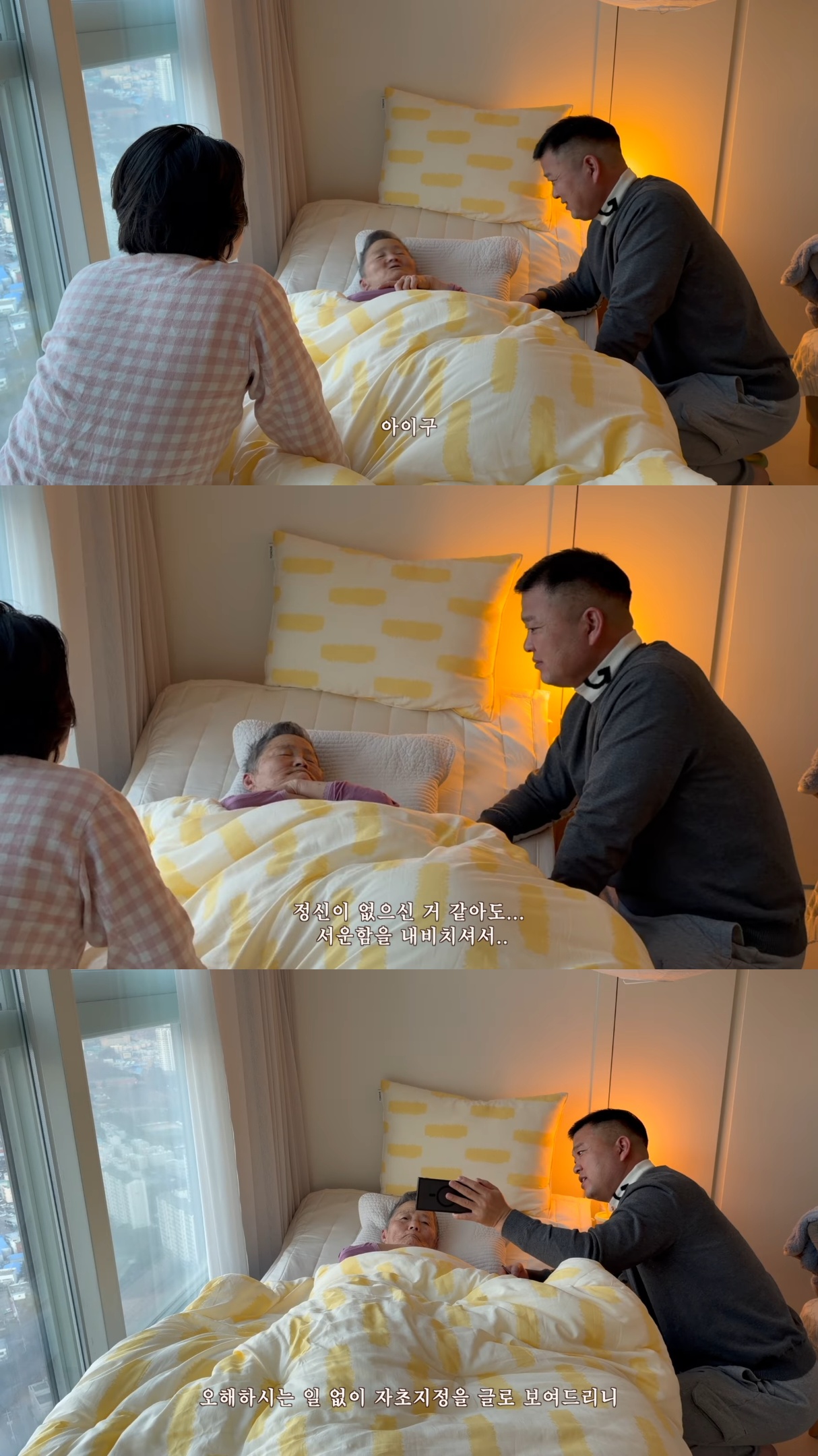 요양원에-계시던-시어머니-집으로-모신-후-첫-명절-보낸-유튜버.jpg-10-이미지