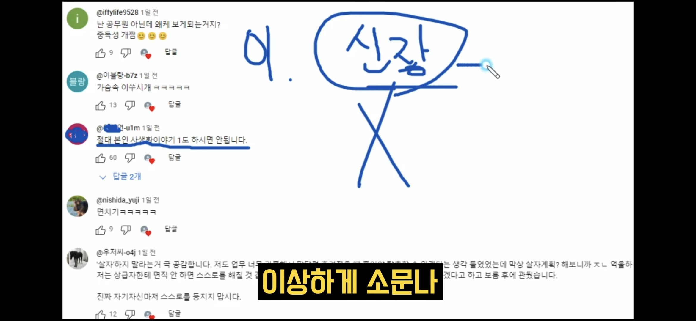 어둠의-충주맨이라고-불리는-사람이-알려주는-신규공무원-행동-수칙-37-이미지