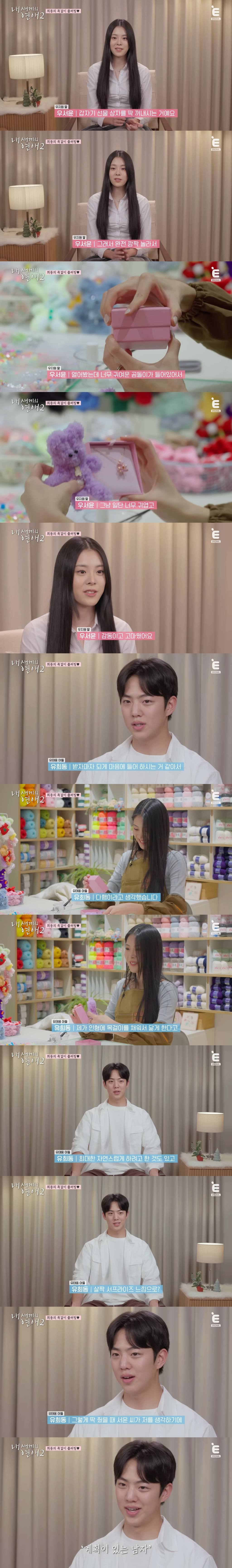 <내-새끼의-연애2>에서-<솔로지옥>-찍고-있다는-메기-커플-ㅋㅋㅋㅋㅋㅋ-12-이미지