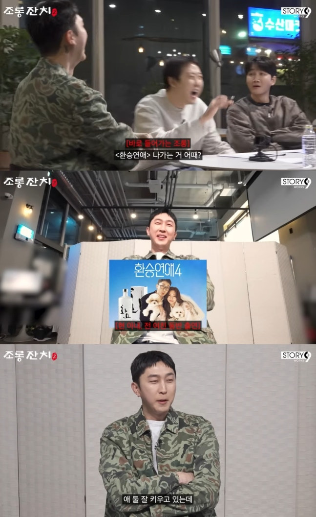 슬리피,-'전-연인'-박화요비-언급-"애-둘-잘-키우고-있는데…'환승연애'-출연은"-(조롱잔치)-1-이미지