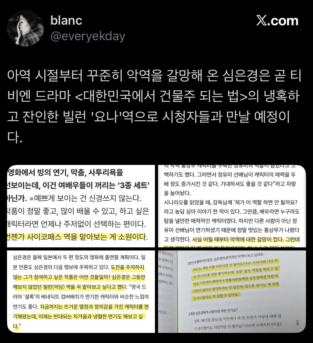 심은경이-6년-만에-국내-드라마에-출연하는데-메인-빌런으로-나옴-9-이미지
