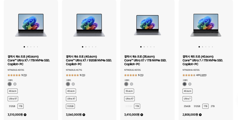 ㄹㅇ쉽지않은-올해-출시-삼성,-LG-노트북-가격.......-1-이미지