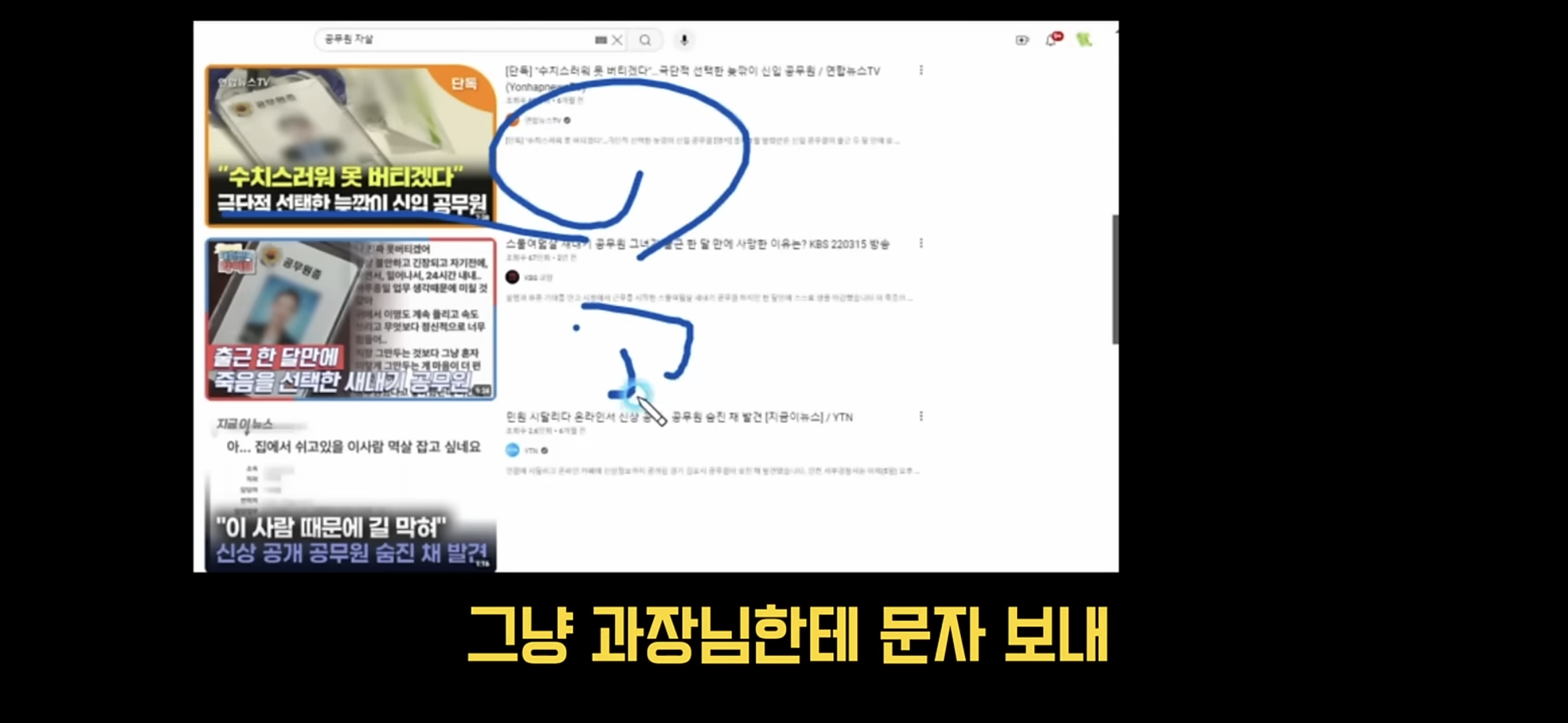 어둠의-충주맨이라고-불리는-사람이-알려주는-신규공무원-행동-수칙-4-이미지