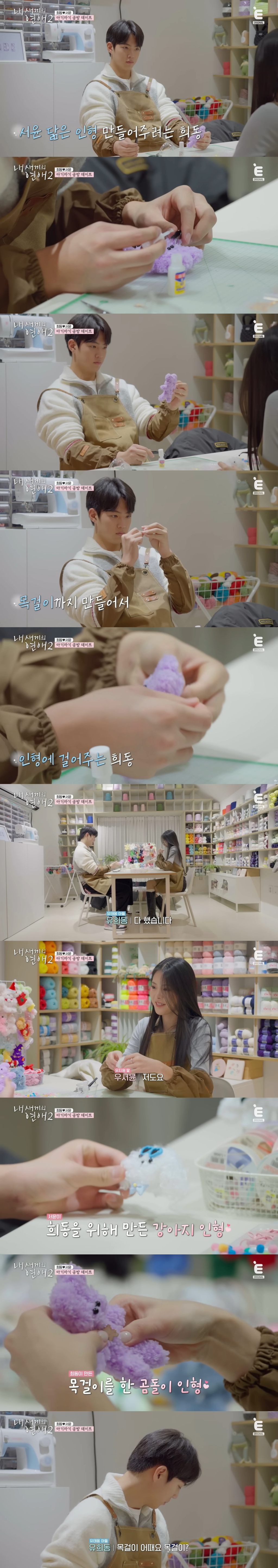 <내-새끼의-연애2>에서-<솔로지옥>-찍고-있다는-메기-커플-ㅋㅋㅋㅋㅋㅋ-9-이미지