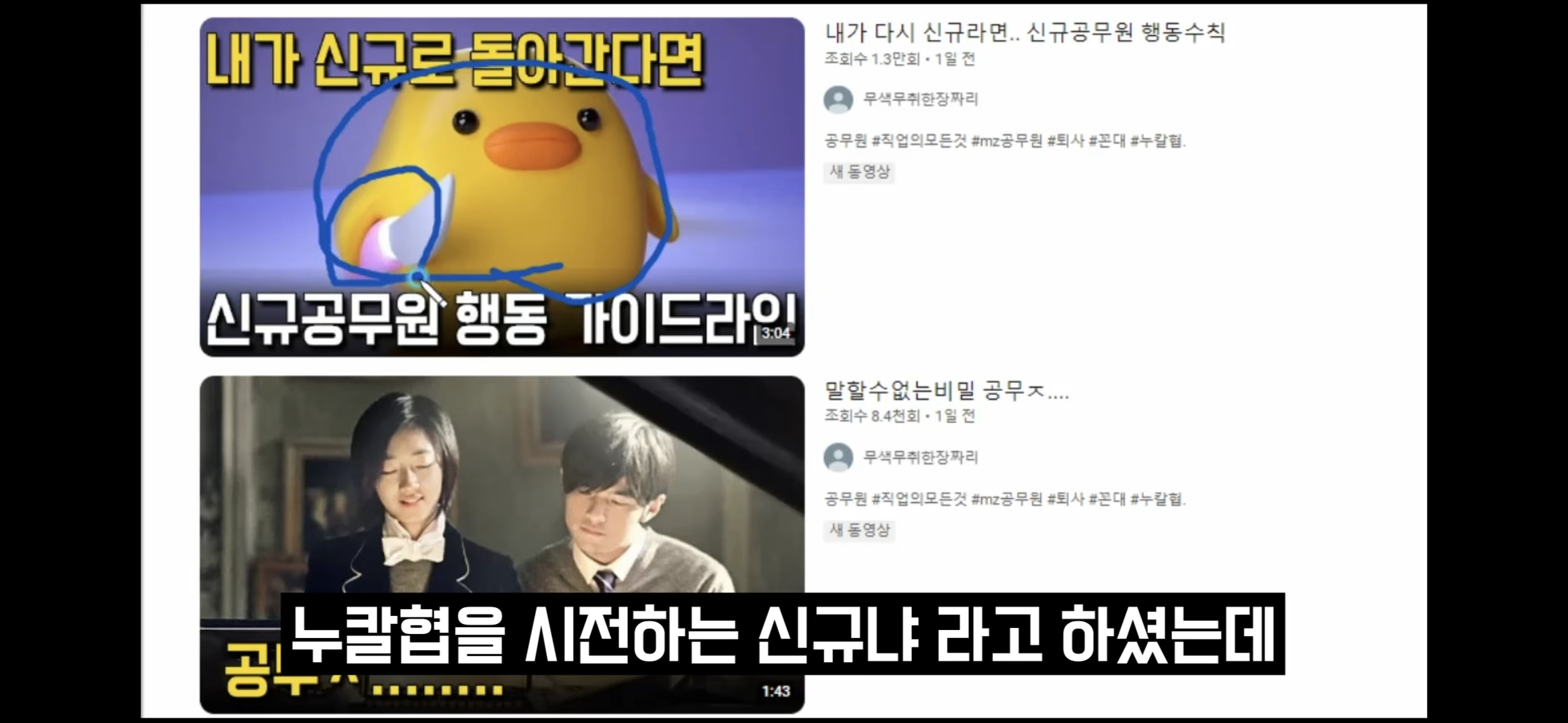 어둠의-충주맨이라고-불리는-사람이-알려주는-신규공무원-행동-수칙-18-이미지